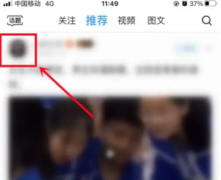 最右app怎么隐身访问 最右app开启隐身访问方法介绍