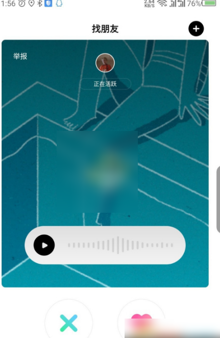 赫兹app如何看已删除黑名单人员  赫兹黑名单查看方法
