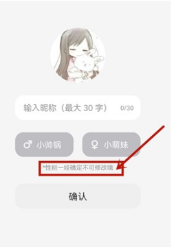 唱鸭怎么更改性别 操作方法介绍