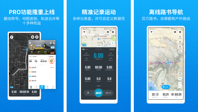 行者app怎么发帖子 操作方法介绍