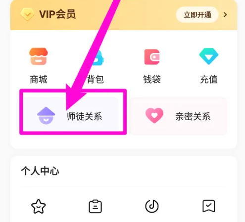 戏鲸app怎么拜师 戏鲸拜师方法介绍