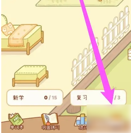 奶酪单词app如何修改昵称 具体操作方法介绍