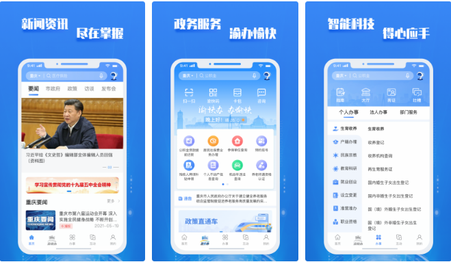渝快办怎么年审营业执照 操作方法介绍