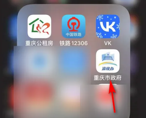 渝快办如何申请公租房 重庆市政府app申请公租房方法介绍