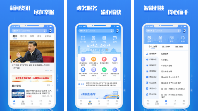 渝康码如何申诉 操作方法介绍