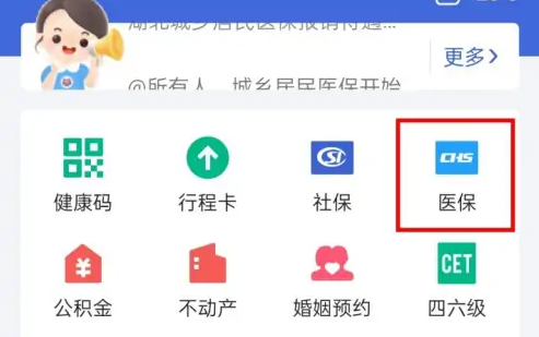 鄂汇办如何办理转院手续 鄂汇办办理异地转诊步骤