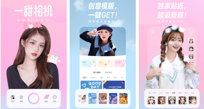 一甜美颜相机怎么变油画 操作方法介绍