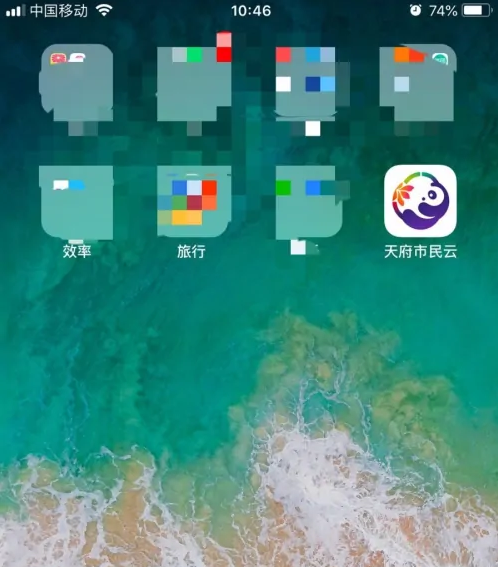 天府市民云怎么实名认证 天府市民云实名认证方法介绍