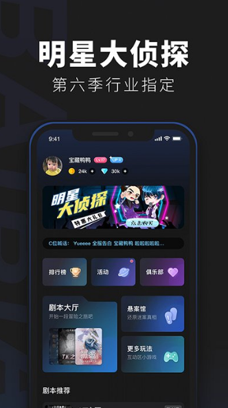 百变大侦探怎么取消关注 操作方法介绍