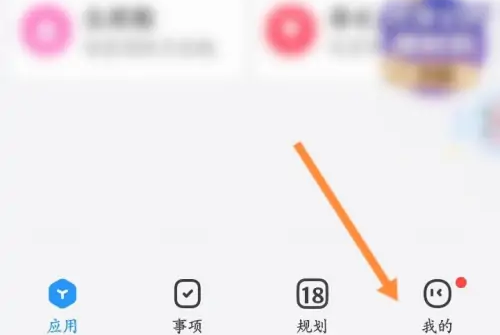 时光序怎么改昵称 时光序改昵称方法介绍