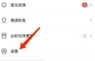 时光序怎么清除数据 时光序清空数据方法介绍