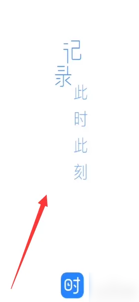 时光序怎么使用 时光序使用方法介绍