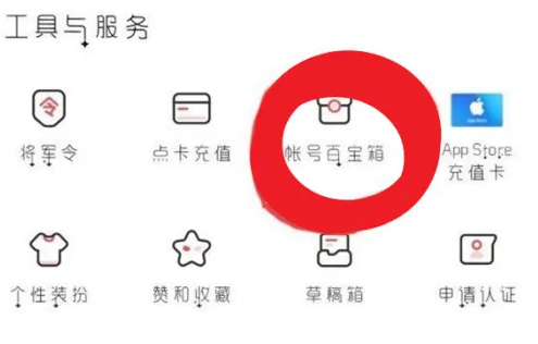 网易大神如何更改实名认证 网易大神更改实名认证教程