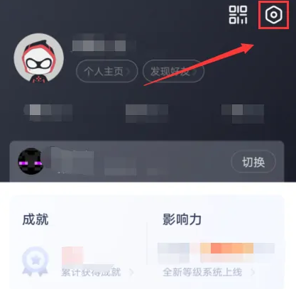 网易大神怎么聊天 网易大神聊天设置方法介绍