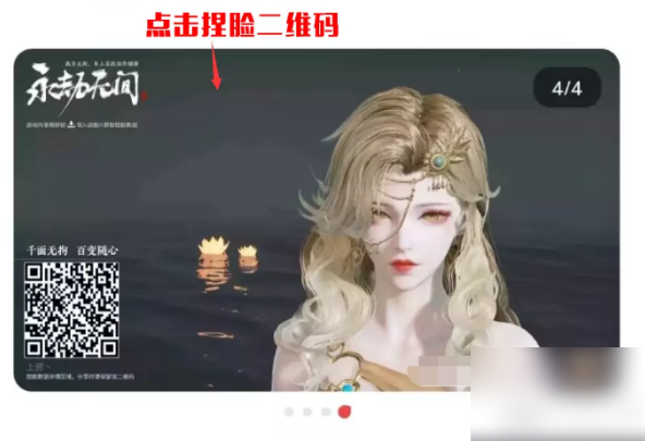 网易大神如何导入捏脸 网易大神导入捏脸方法介绍