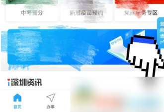 深i您如何改个人居住信息 i深圳修改地址方法