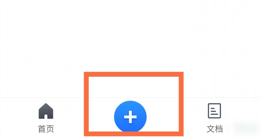 腾讯文档在线表格怎么创建 腾讯文档在线表格创建教程