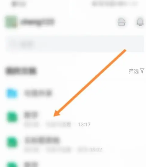 腾讯文档怎么以文件形式发送 具体操作方法介绍
