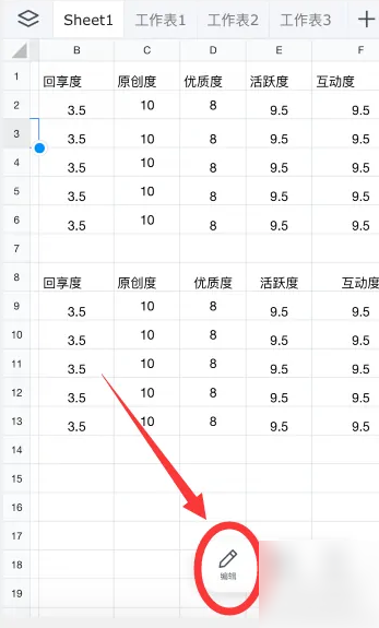 腾讯文档在线编辑怎么删除一行 腾讯文档删除一行教程