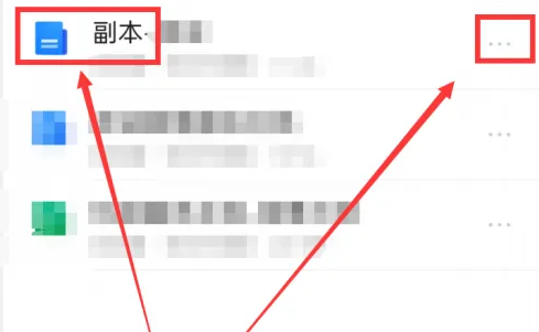 腾讯文档怎么查看历史修改记录 腾讯文档查看最近编辑记录教程