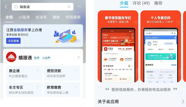 赣服通怎么查询房产证 赣服通查询不动产信息教程