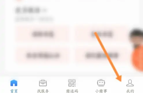 赣服通怎么查证件 赣服通查个人证书方法介绍