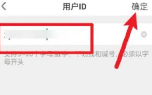 会玩app怎么看别人的id 玩看别人的ID方法介绍