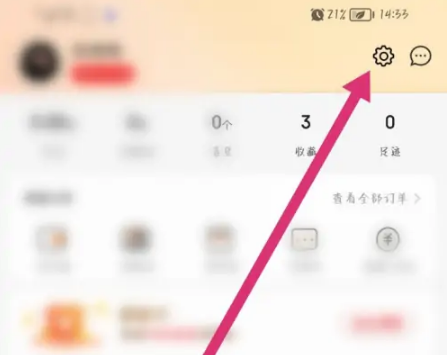 京喜如何更换手机号 京喜更换绑定手机号方法介绍