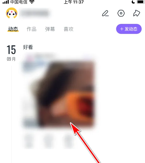 回森如何删除动态 回森删除我的动态方法介绍