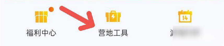 和平精英营地怎么进入 和平营地启动和平精英教程