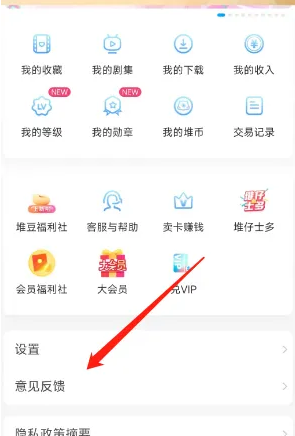 埋堆堆app怎么投诉 埋堆堆反馈问题给官方教程