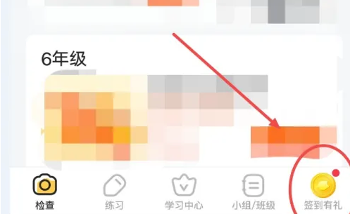 小猿口算如何免费领口算本 小猿口算获取免费学习资料教程