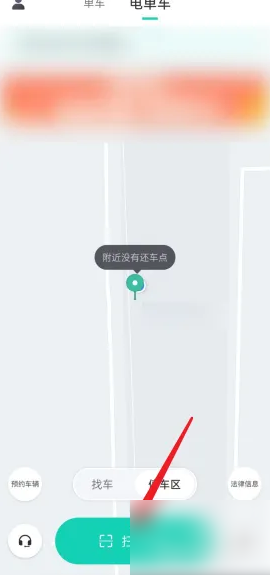 滴滴青桔怎么输入编号 滴滴青桔输入编号方法介绍