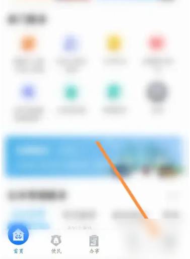 天府通办怎么查个人资料 天府通办查看个人身份信息教程