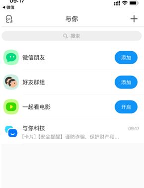 与你app怎么加附近人 具体操作方法介绍