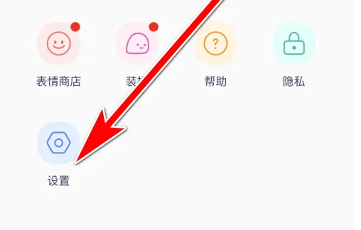 与你app怎么删除聊天记录 与你清理聊天记录方法介绍