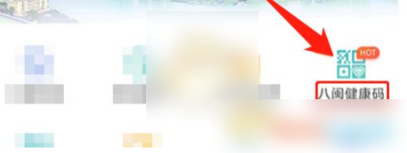 闽政通健康码怎么解除绑定 闽政通删除家人健康码方法