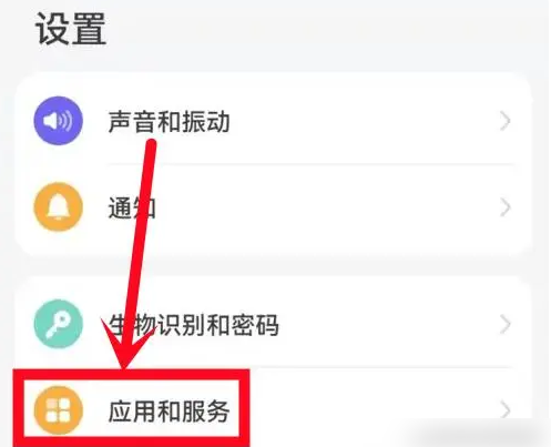 闽政通定位权限怎么打开 具体操作方法介绍