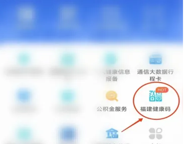 闽政通怎么申请场所码 闽政通申请场所码方法介绍