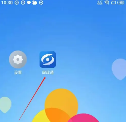 闽政通如何激活孩子的医保电子凭证 具体操作方法介绍