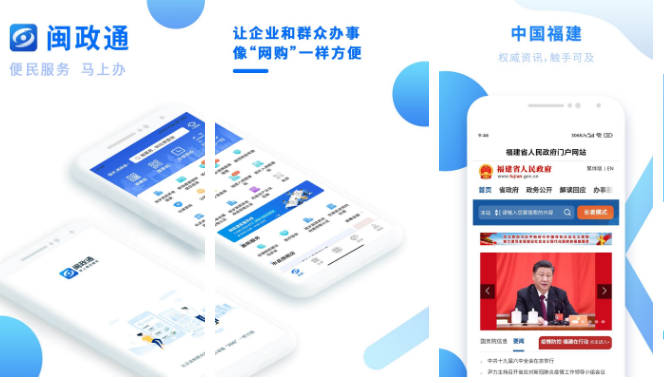 闽政通怎么办理入职 操作方法介绍