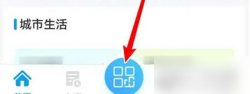 爱南宁怎么修改微信绑定 爱南宁绑定微信步骤