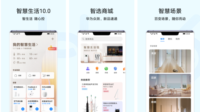 华为智慧生活如何解绑摄像头 操作方法介绍
