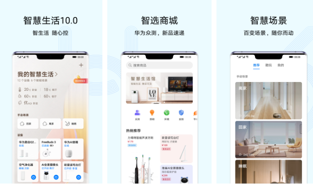 华为智能遥控app怎么关空调 操作方法介绍