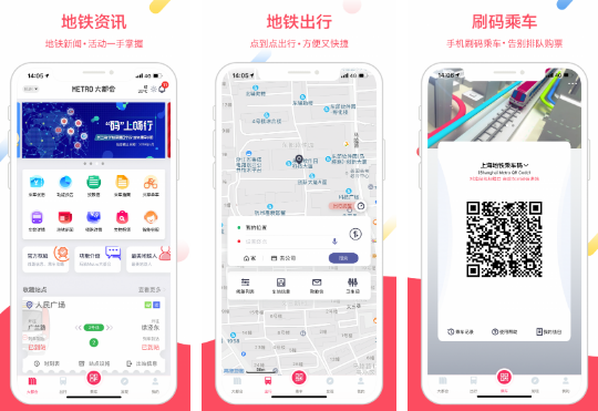 metro大都会换乘怎么办 操作方法介绍