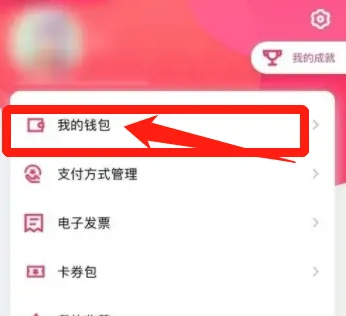 上海地铁大都会怎么扣款 metro大都会设置扣款顺序步骤