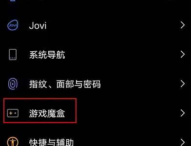 vivo游戏魔盒如何调节应用大小 vivo游戏魔盒画中画调大小教程