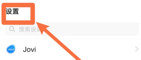 vivo游戏中心悬浮球怎么开启 具体操作方法介绍