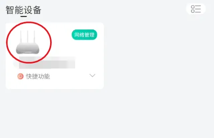 移动和家亲怎么关闭网络 和家亲关闭网关WiFi教程