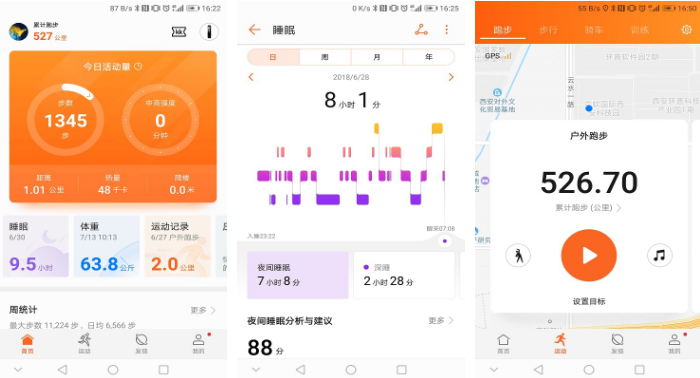 华为运动健康app怎么自定义表盘 操作方法介绍